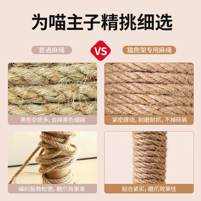 Cat DIY Sisal Cat Climbing Frame Special Hemp Rope Scratch-Resistant Cat Scratching Post Cat Scratching Board Claw Grinding Cat Toy Cat Scratching Basin