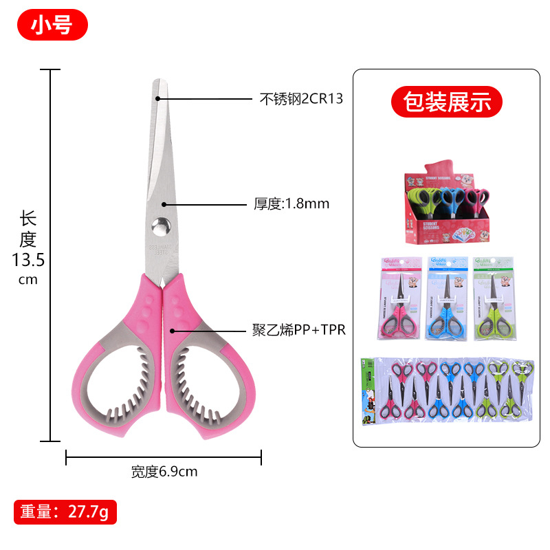Factory Direct Sales Two-color Handle Scale Scissors Plastic Small Scissors Office Paper Scissors Safety Scissors for Kidsren