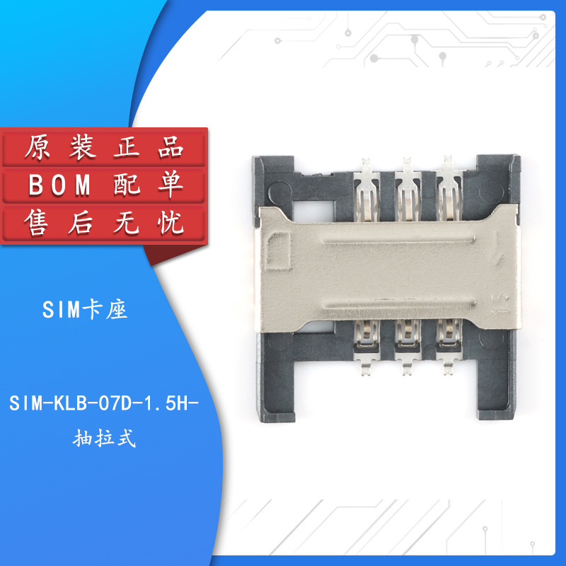 Держатель SIM-карты Mini для мобильного телефона Sim-Klb-07D-1.5H с высокой температурной стойкостью