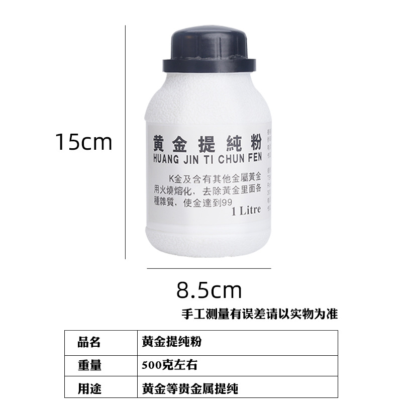 Gold Purification Powder Purification Agent Gold Refining Powder Gold Removal Gold Refining Promoter Reducing Agent Gold Sinking Agent