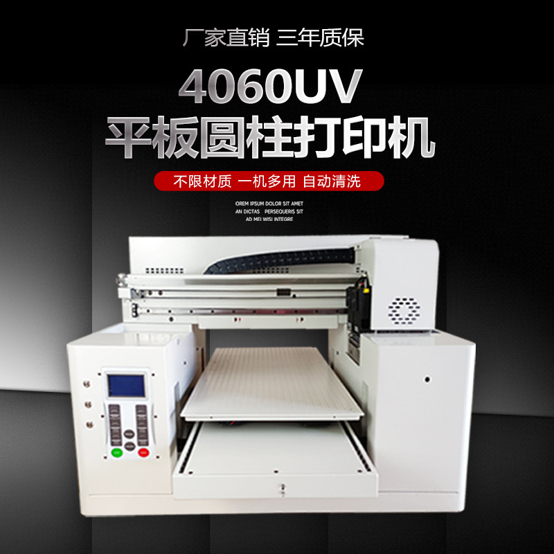 Wan Qin A3UV printer 4060uv small flat inkjet 3D relief mobile phone case cylindrical wine bottle color printing machine