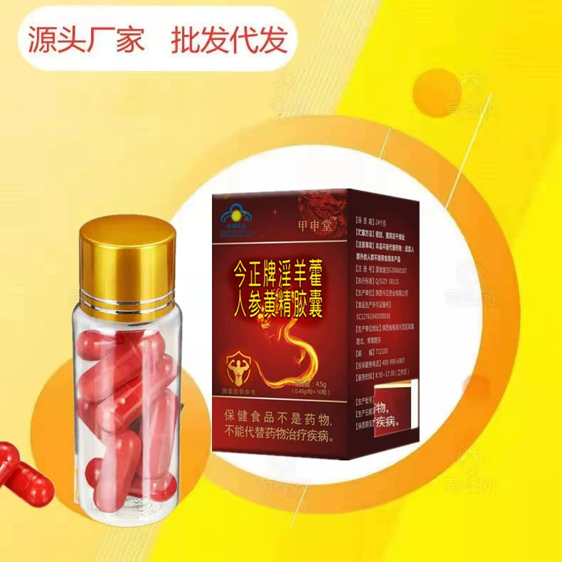 Jia Sheng Tang Jin Zheng Brand Epimedium, Ginseng, and Polygonatum Capsules, Flame Warrior Capsules, Health Food, Dropshipping