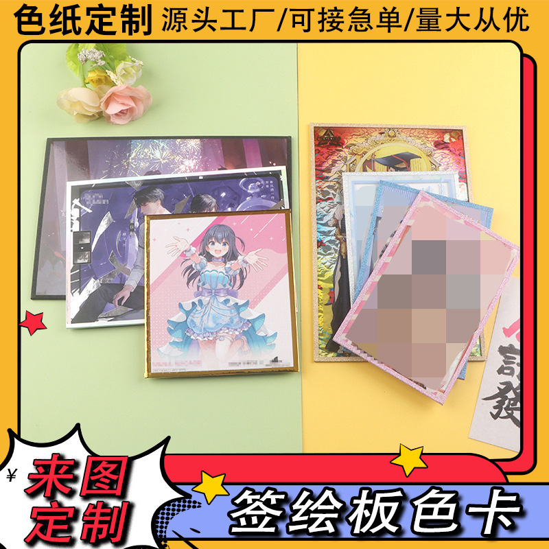 Двойная акриловая цветная бумага, индивидуальная лазерная горячая золотая бумага, цветные карточки, анимационные подарки, индивидуальная настройка