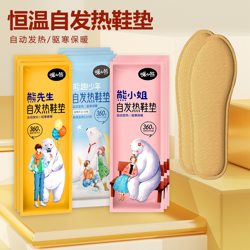 Recharge-Free Self-Heating Insoles, Foot Warmers, Cold-Proof and Warm Kidsren's Men's and Women's Warmers, Winter Foot Warmers