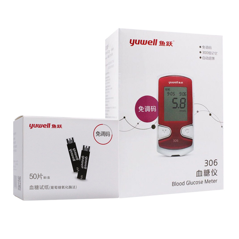 Yuyue 306 type blood glucose tester blood glucose test paper no adjustment code Yue Zhun 2 type household 50 pieces/box without machine