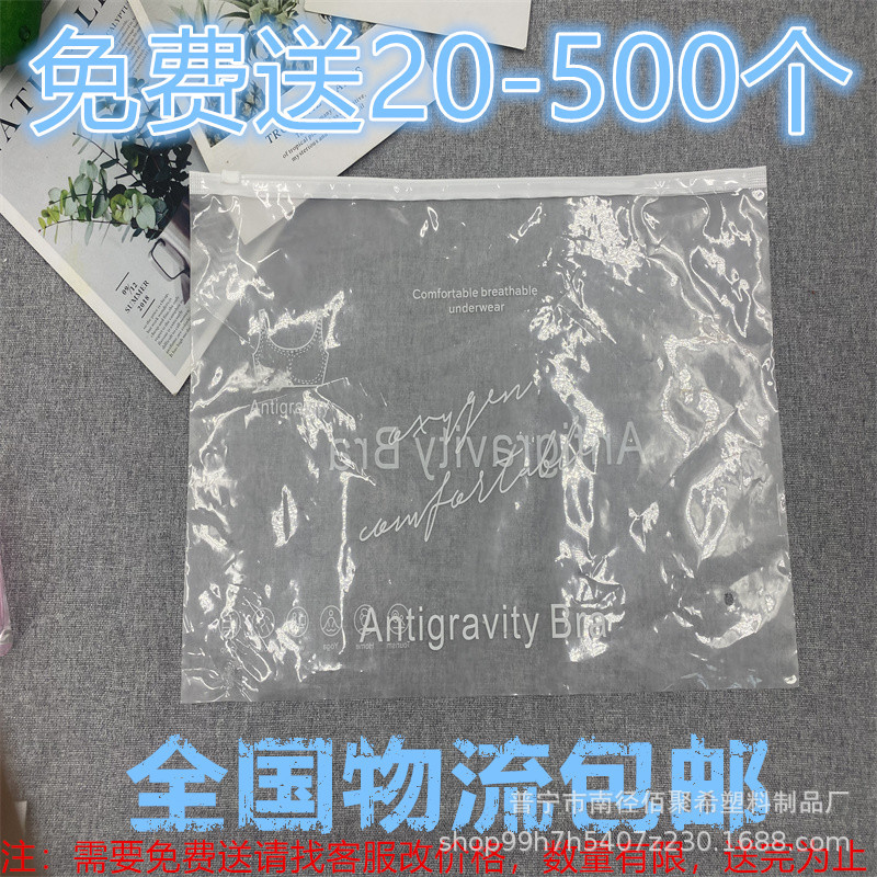 Underwear ZipPEr Bag Pe Clothing Bag Bra ZipPEr Bag Spot Intimates Packaging Bag Plastic Packaging Bag Composite Bag Pe