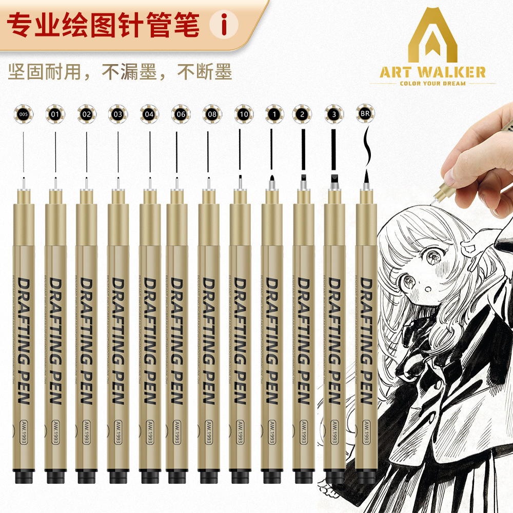 Art Special Hook Line Needle Pen Set Hand-Painted Pen Drawing Sketch Pen Student Waterproof Sketch Pen