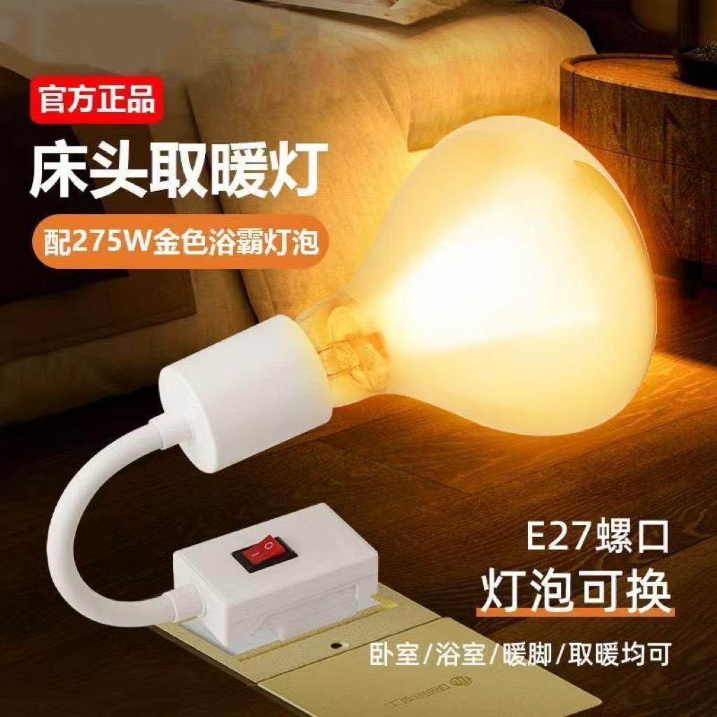 Bathroom Heater Bulb Lighting 275W Heating Light Source Waterproof and Explosion-Proof Three-In-One Bathroom Middle Bulb Led Bathroom