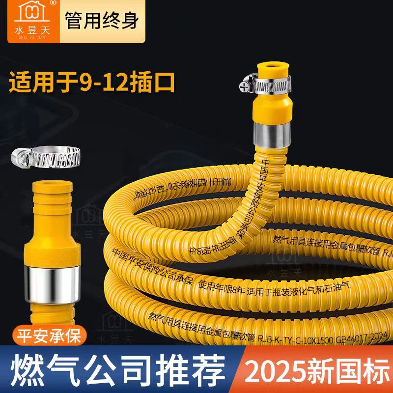 Новая национальная стандартная газовая труба для дома из нержавеющей стали, соединительная труба для природного газа, взрывозащищенная труба для сжиженного газа