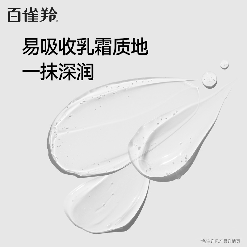 Baiqueling Men's Oil Control Moisturizing Emulsion 100ml Herbal Skin Care Hydrating Facial Cream