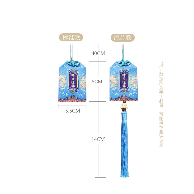 Chinese style amulet blessing sachet pendant temple prayer embroidery blessing sachet sachet Japanese blessing bag Royal Guard