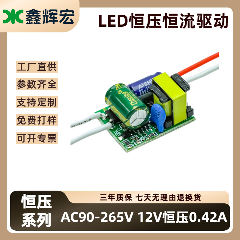 Светодиодный драйвер, широкий диапазон напряжения, 5W, постоянное напряжение и ток, встроенный блок питания, трансформатор для светильников