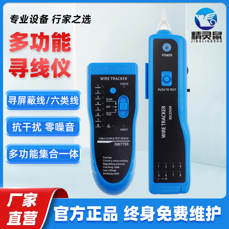 POE анти-выгорание многофункциональный определитель линий сетевой определитель линий инспекция линии метр синий