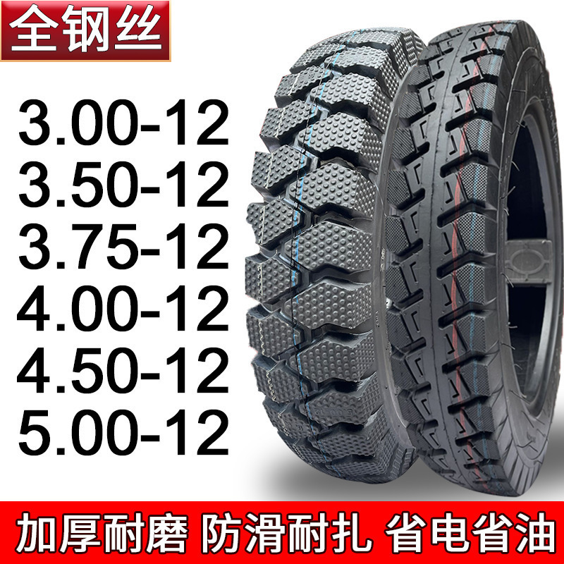 Tricycle Tire Electric Tricycle Outer Tire Inner and Outer Tire /./.-Thickened Load-Bearing Tire