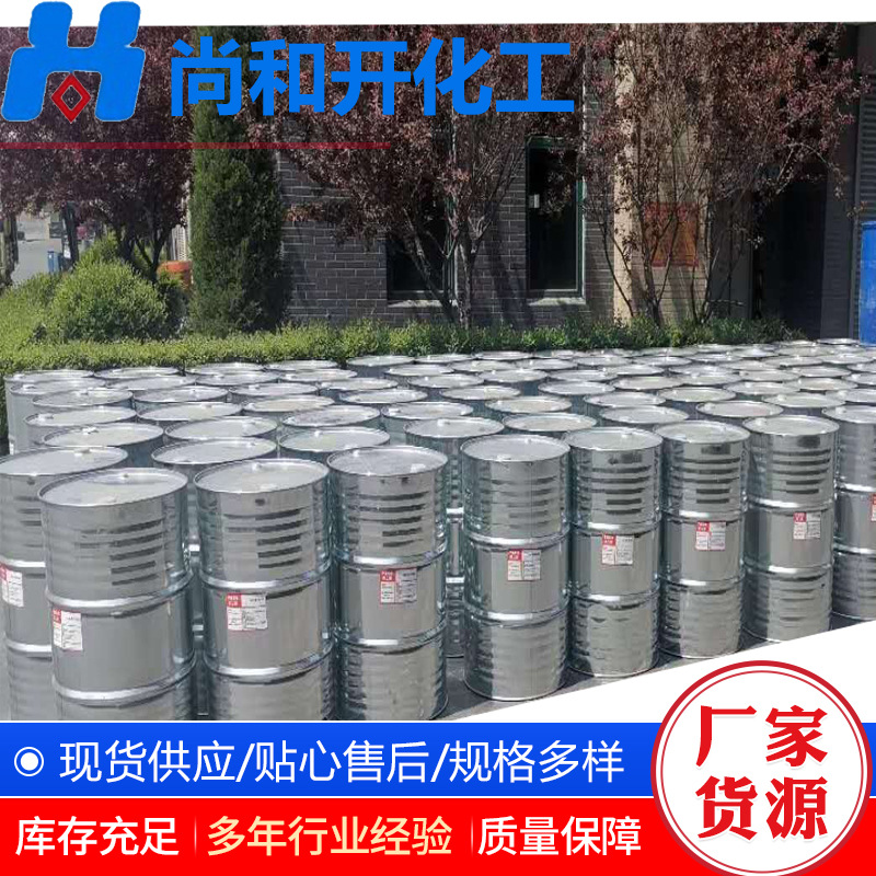 Полиоксидиметилэфир ПЦЕ, Отличная цена, Полиоловый эфир, Краска, Дигидроксидиметилэфир ацетат, ДМА