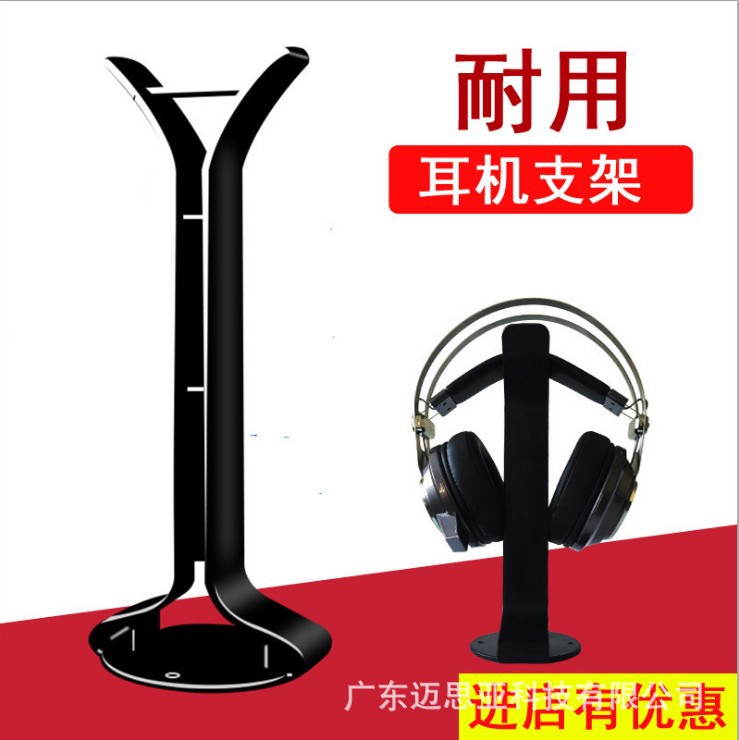 New cross-border headset bracket headset Bluetooth headset hanger hook creative detachable desktop display shelf