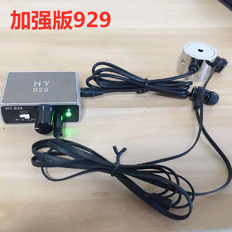 Улучшенная версия детектора утечек Hy929 с усилением звука для обнаружения утечек
