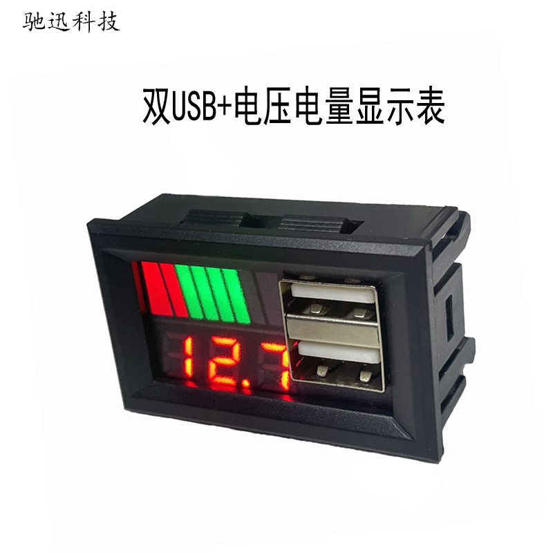 Дуальный USB выход 5V2A, преобразователь напряжения, автомобильный 12V свинцово-кислотный аккумулятор, тройной литиевый аккумулятор, дисплей напряжения
