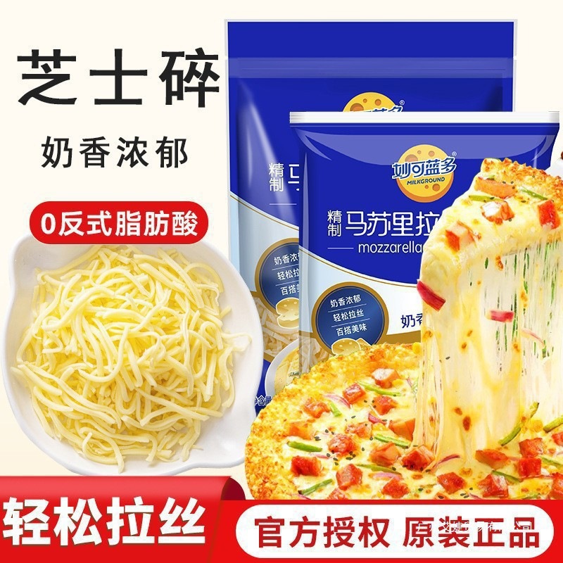 Натертый сыр, тертый сыр, ломтики моцареллы, сырные палочки для коммерческого использования
