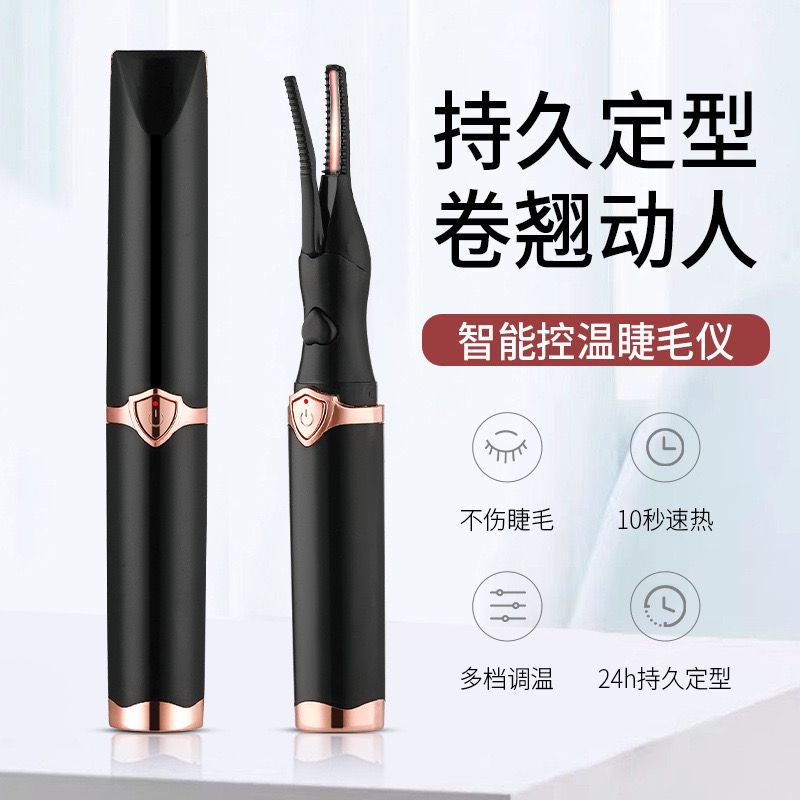 Cross-border new products electric eyelash curler electric heating portable eyelash curler charging electric eyelash curler