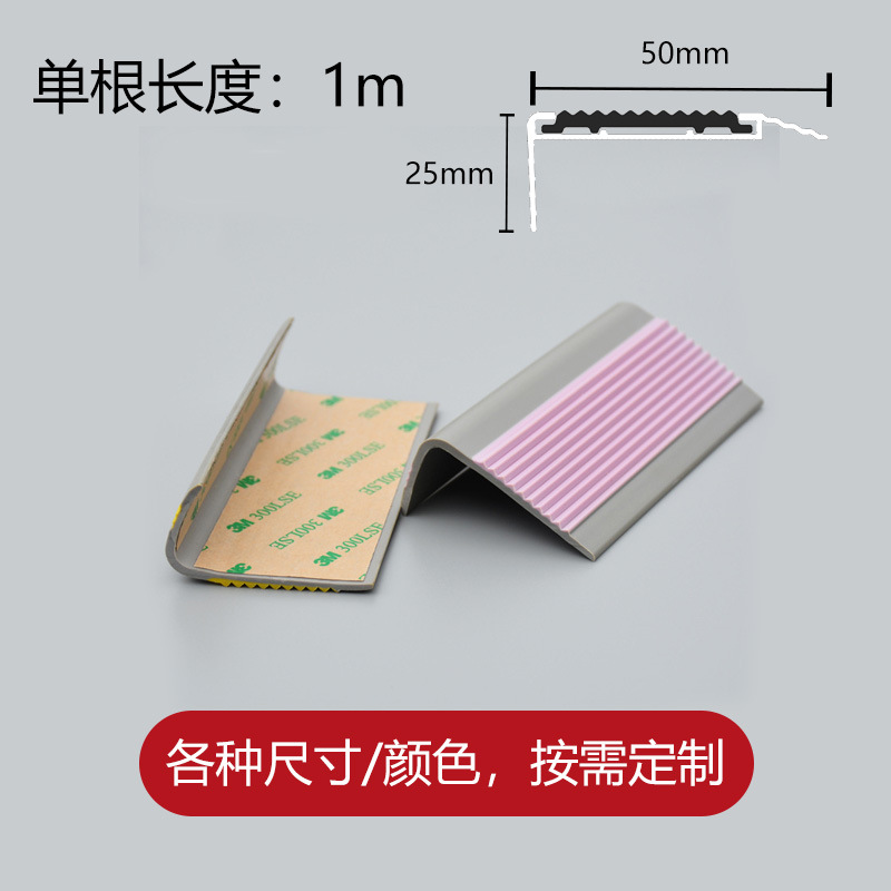 Stair anti-slip strip self-adhesive PVC anti-collision strip L corner protection anti-slip strip for home decoration steps 5 * 2.5CM