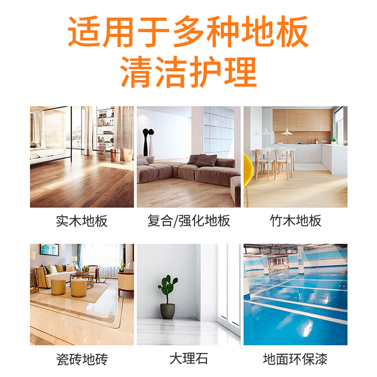 Factory direct supply [Floor Cleaner] Ceramic tile mopping maintenance cleaning agent household decontamination brightening cleaning liquid