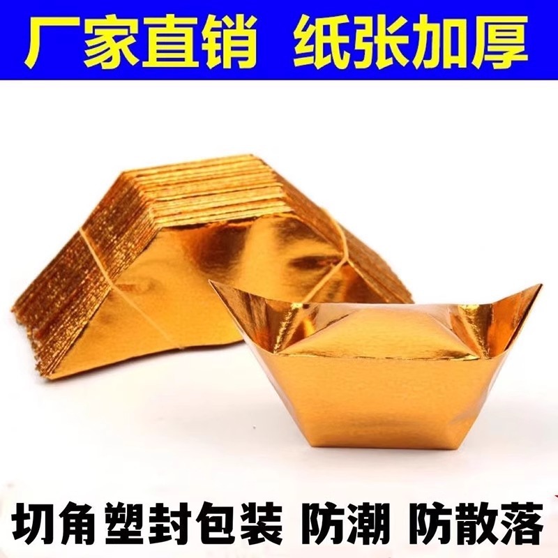 Manufacturer Wholesale Thickeneded Corner Ingot Semi-Finished Products 1000 Sacrificial Gold Paper Tin Foil Gold Foil
