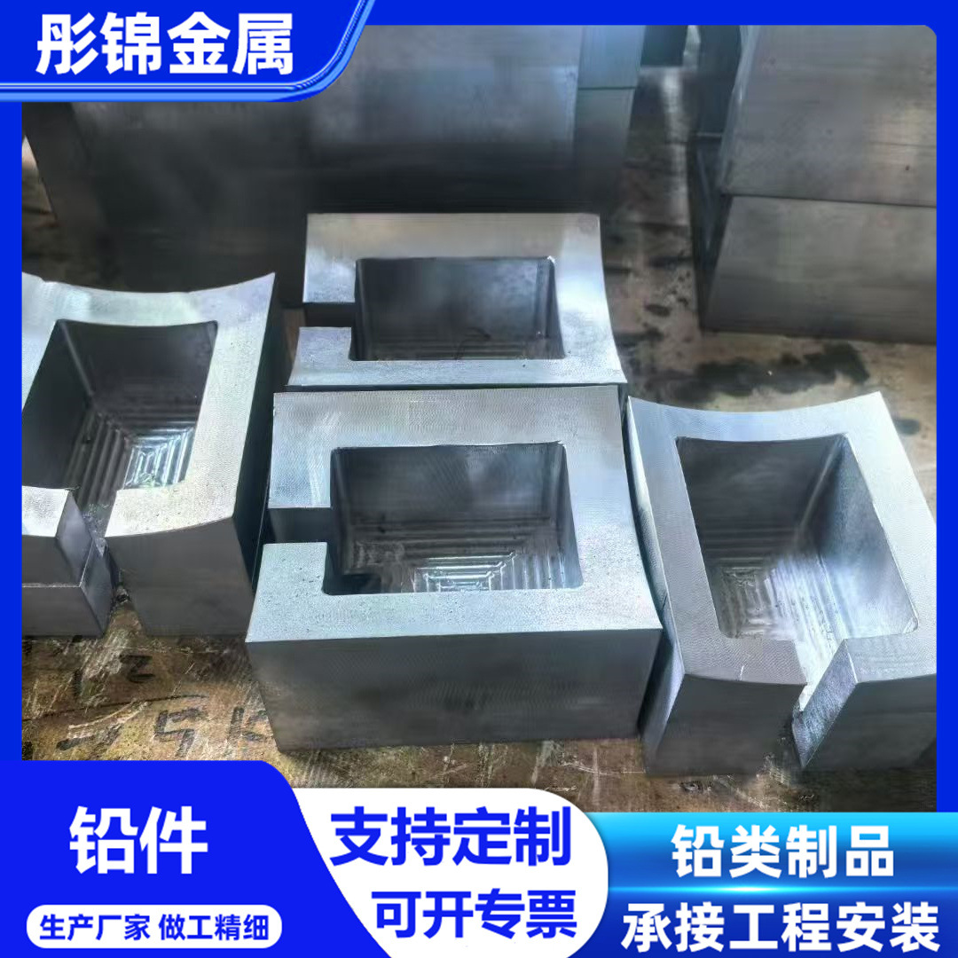 Can Be Used to Make Sample Radiation Protection Lead Parts, Equipment Lead Parts, Lead Accessories, Lead Processing Parts, Counterweight Lead Parts Manufacturers