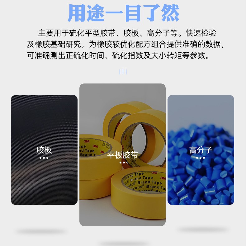 Rotatorless Vulcanizer Rubber Vulcanization Rate Test Vulcanization Curve Analysis and Torque Rheology Time Measurement Instrument