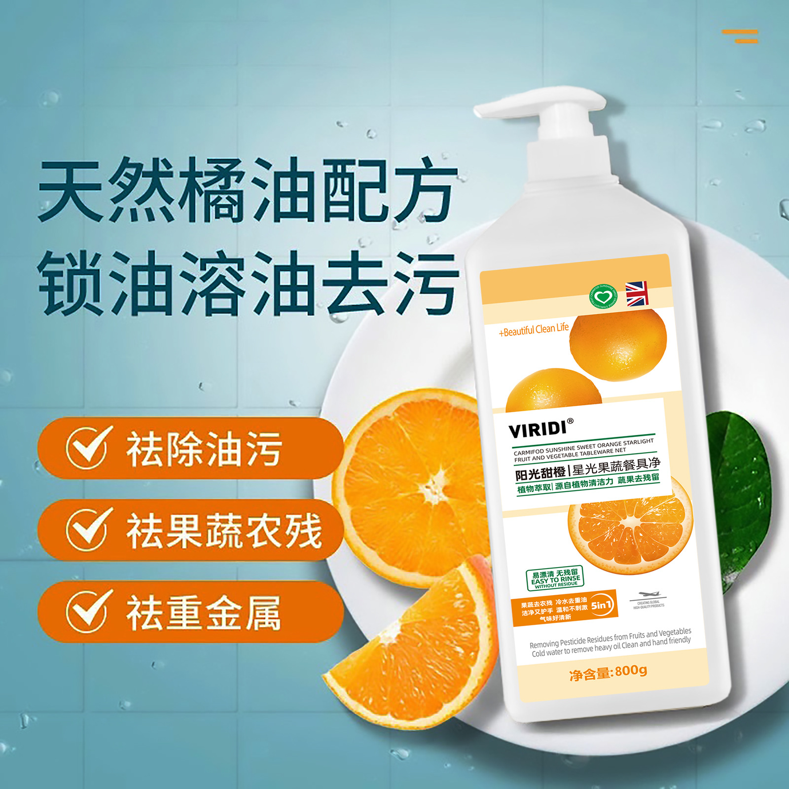 Factory direct fruit and vegetable tableware detergent household small bottles of food grade strong oil detergent a batch