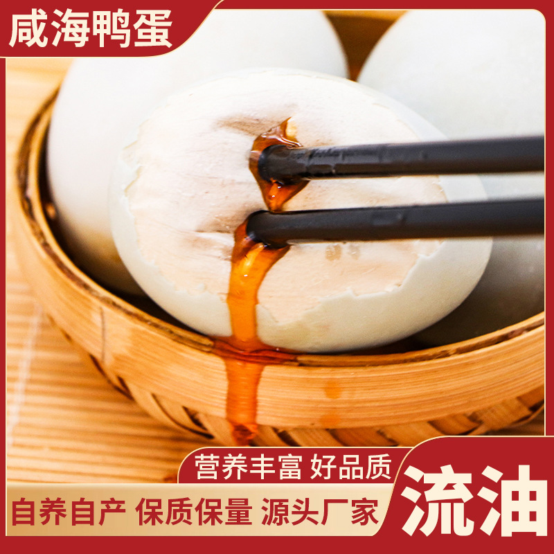 Beihai Mangrove Sea Duck Salted Eggs Loose Eggs 60g Egg Yolk Salted Fragrant Sand Oily One Piece Free Shipping Wholesale