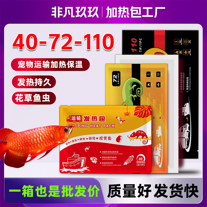 Авиаперевозка на дальние расстояния 40-72-110 фруктов и овощей, растений, цветов, рептилий, декоративных рыб, упаковка для транспортировки домашних животных с подогревом