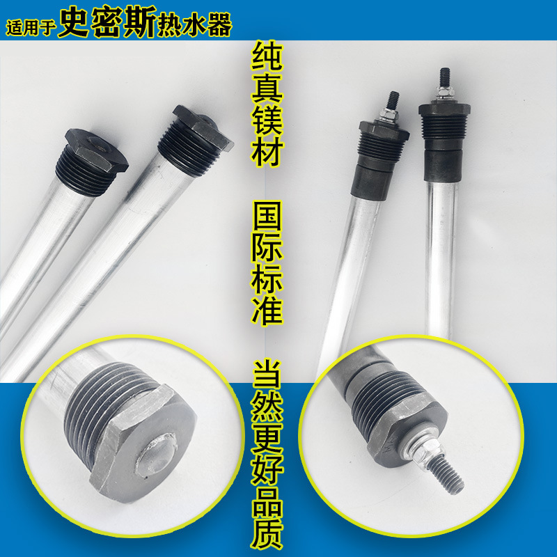 Electric water heater magnesium rod suitable for Haier AO Smith Siemens sewage outlet dedicated magnesium rod independent packaging