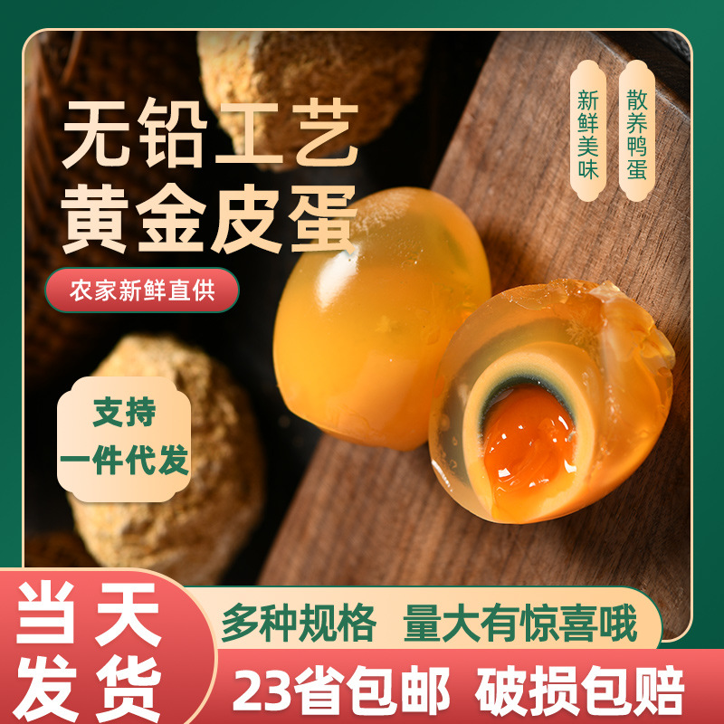Безсвинцовые яйца с мягким желтком в упаковке, оптовая продажа, яйца из сосновых цветов, яйца сычуаньского золота, большие утинные яйца, 30 штук, готовые к употреблению