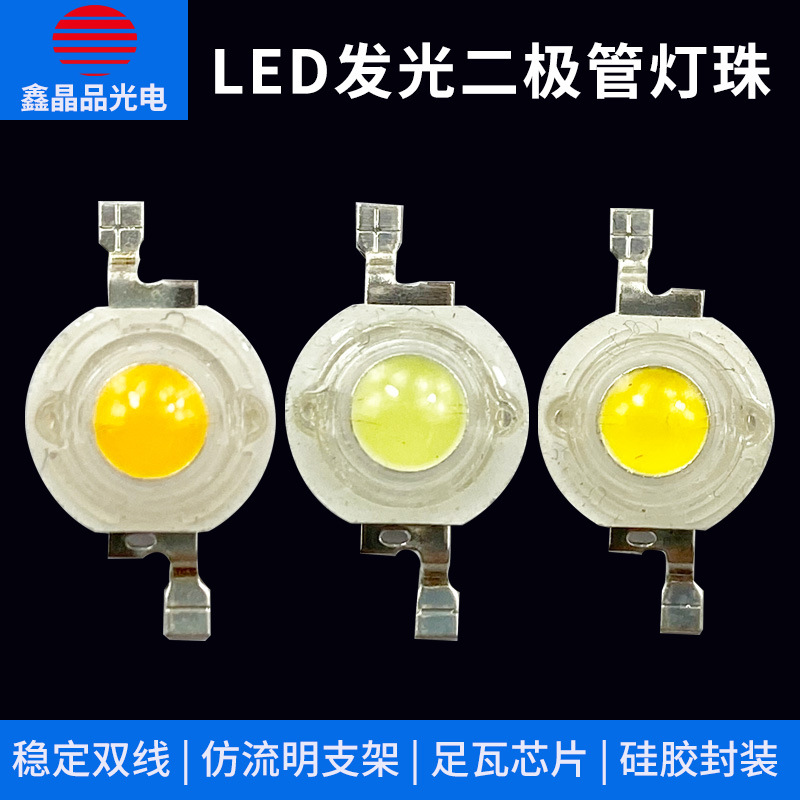 Оптовая продажа 1-3Вт светодиодов высокой мощности светодиоды белый теплый белый имитация люмен