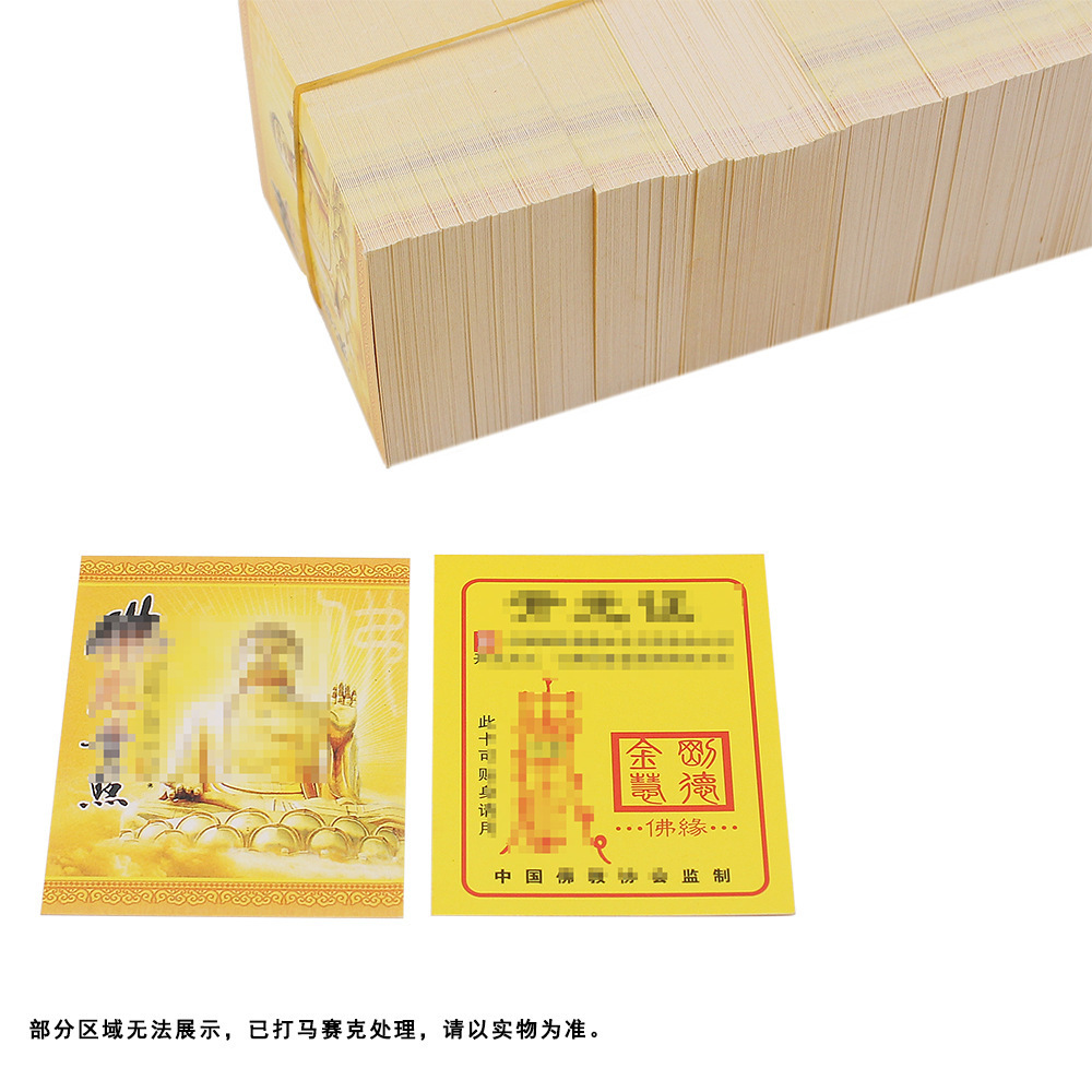 Buddha's Light Certificate Exquisite Certificate Small Card Keychain Five Emperors Money Copper Gourd Accessories Ornaments Decoration Manufacturer Wholesale