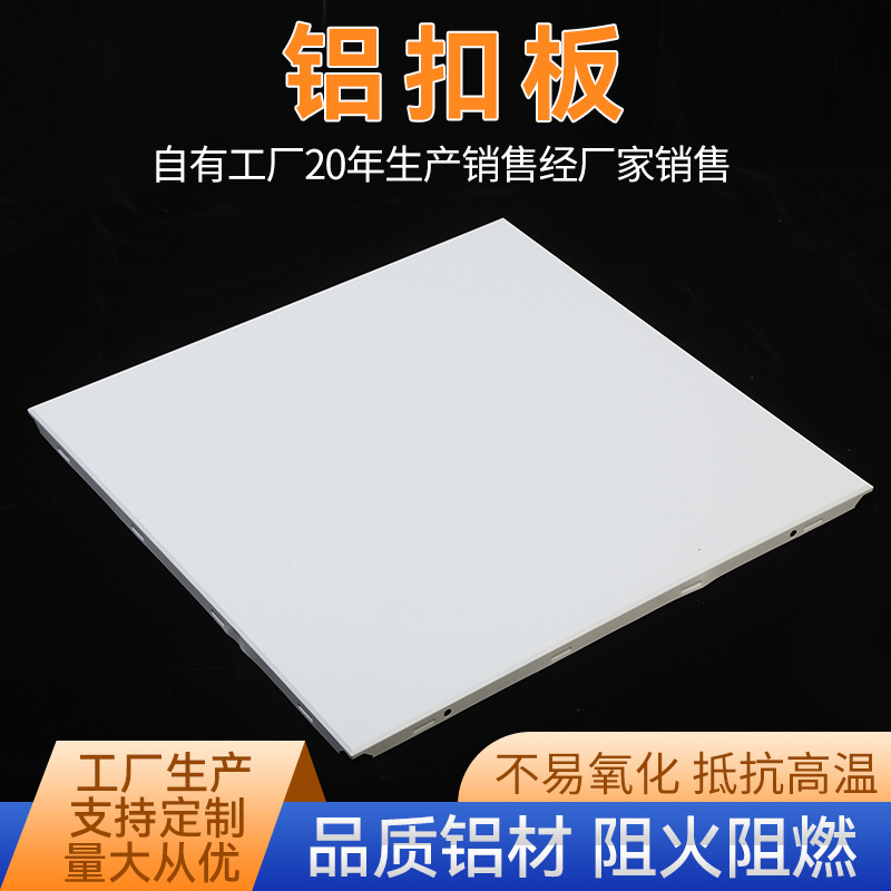 Оптовая продажа интегрированного потолка из алюминиевых панелей 600*600 для офисов и торговых центров