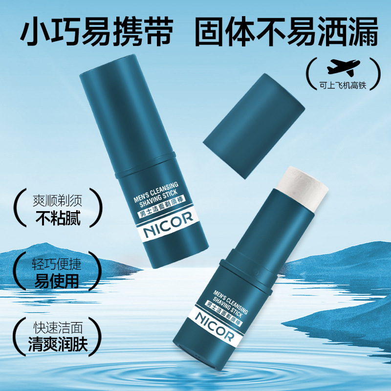 Nicor Men's Shaving Cream Moisturizing Cleansing Foam Softening Beard Men's Essential Shaving Stick