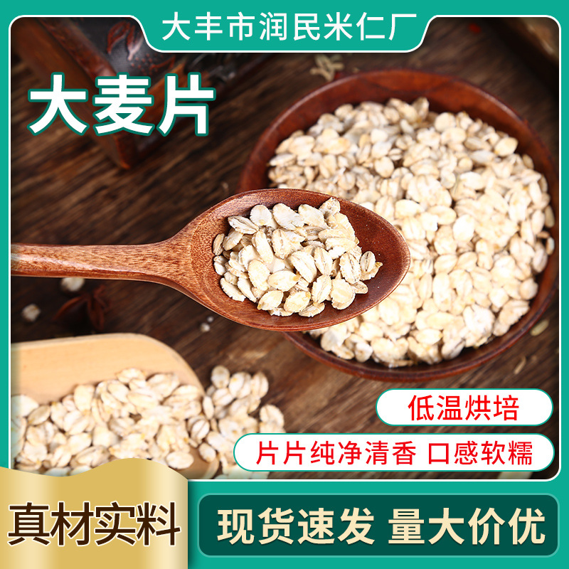 Farmhouse Cereals Raw Barley Foil Nutritional Breakfast Easy to Cook Barley Foil Bulk Barley Foil