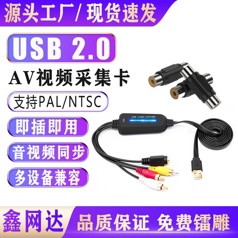 Кросс-граница AV видеозахватная карта с чипом, односторонняя USB видеозахватная карта, AV сигнал на USB без драйвера