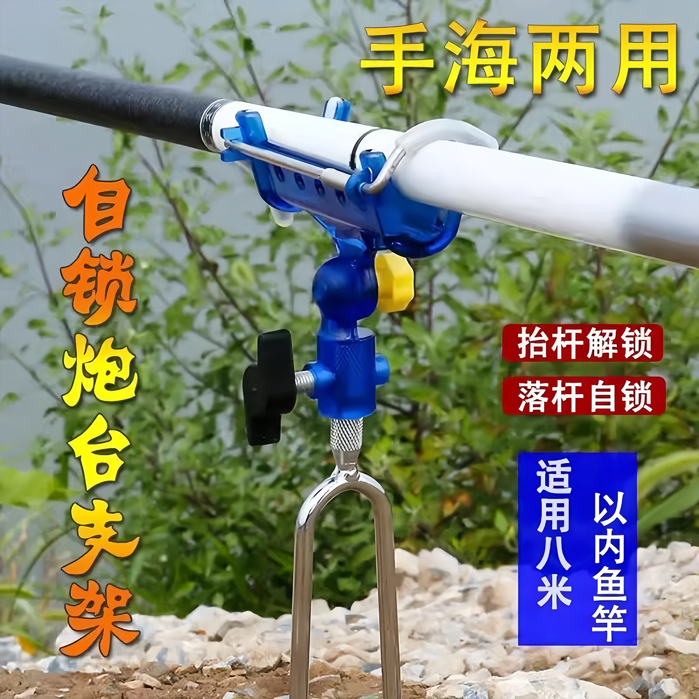Self-Locking Fishing Rod Holder Stand New Model Fishing Rack Ground Plug Sea Rod Holder Universal Fishing Rod Stand