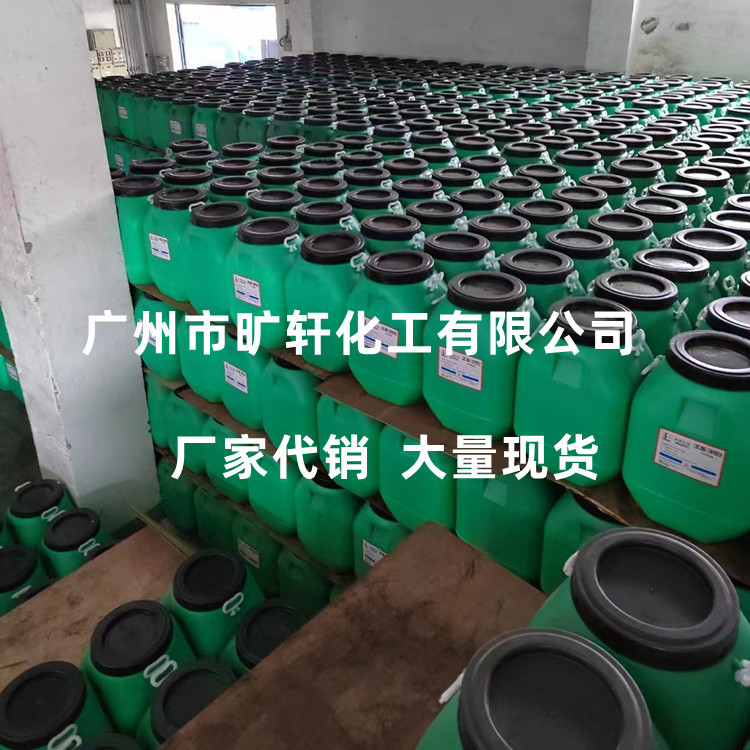 Agent for Beijing Huabiao Ethylene Acetate-Ethylene Copolymer Emulsion Vae Emulsion 707 Emulsion Large Quantity Discount