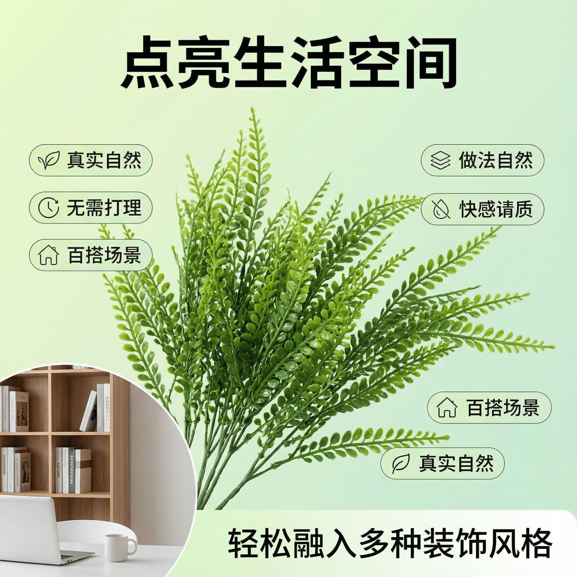 Artificial 5-Pronged Decorative Materials, Engineered Plant Phoenix Tail Aquatic Plant, Flower Arrangement Craft, Artificial Plastic Grass Green Plant Persian