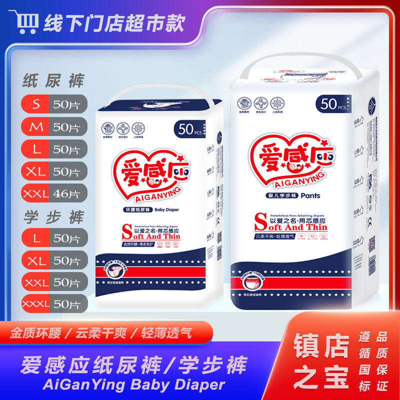 Подгузники Love induction, ультратонкие, 50 штук