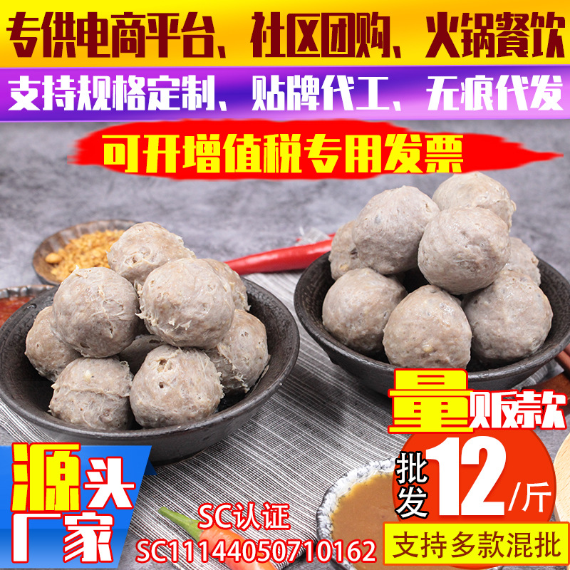 Оптовая продажа замороженной пищи Шаньтоу, говяжьи шарики Чаошань, ингредиенты для хот-пота, шарики из говяжьих сухожилий, острые закуски для магазинов TikTok