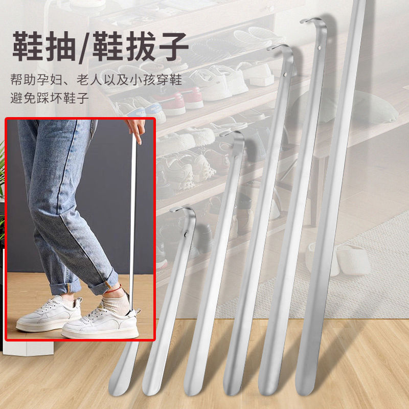 不锈钢金属鞋拔子鞋扒子小巧提鞋穿鞋老人长柄家用鞋溜子鞋把