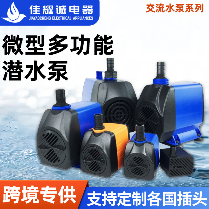 Многофункциональный подводный насос мини насос для аквариума малый насос для фонтана изделия для домашних животных миниатюрный насос