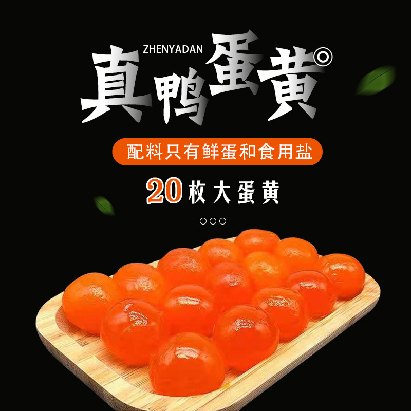 Salted Egg Yolk Red Sun Low Salt Youle Duck Egg Salted Duck Egg Yolk Sea Duck Egg Yolk Oily Mooncake Special Wholesale