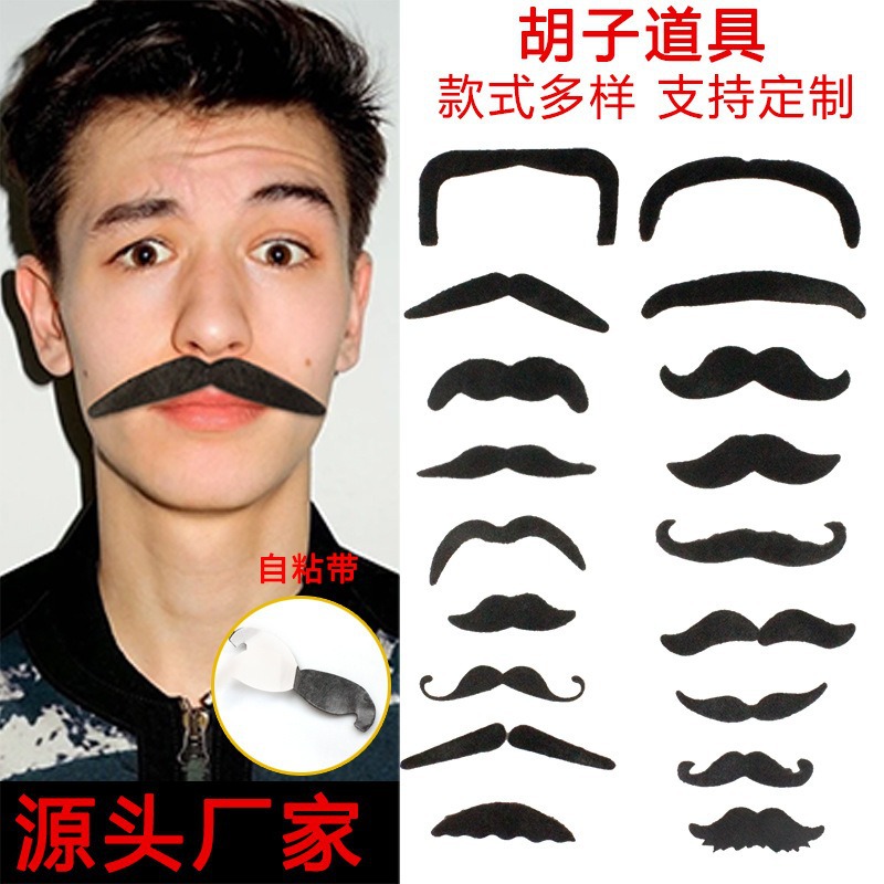 Аксессуары для одежды Фальшивая борода Реквизит для вечеринки Карнавальная смешная борода Оптовая торговля иностранной продукцией Популярные фестивали Европы и Америки