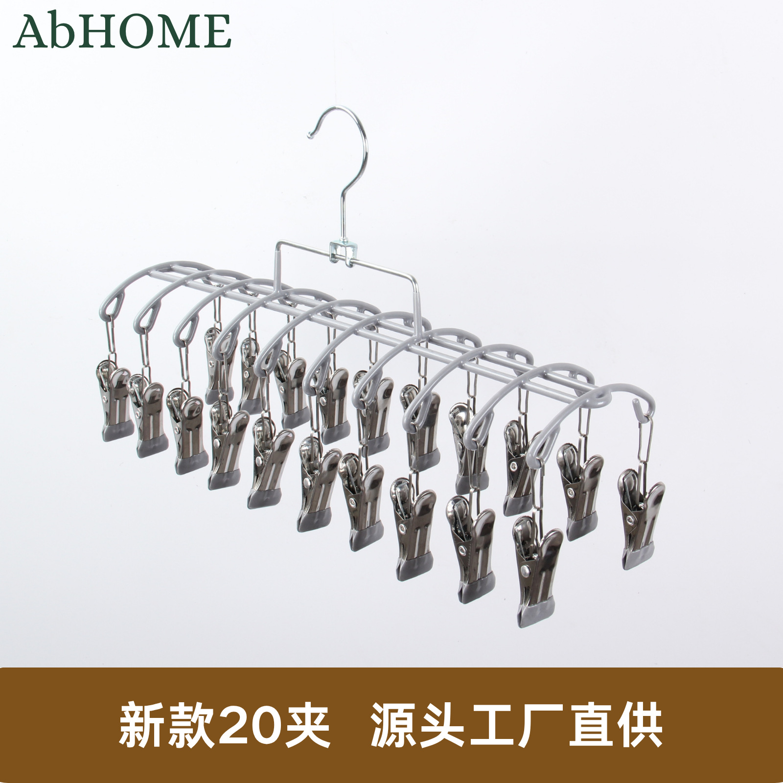 Многофункциональная сушилка для носок с 20 зажимами для домашнего использования, зажимы для нижнего белья, детские нагрудники, крючки для сушки на балконе